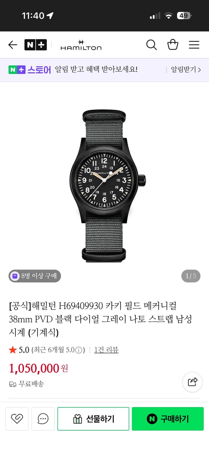 해밀턴 카키필드 메카니컬 올블랙 상품이미지2