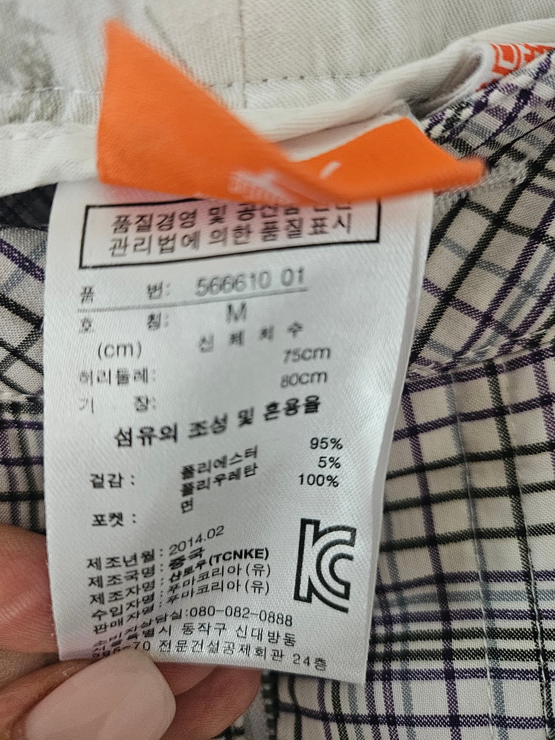 퓨마 남성 골프바지 상품이미지3