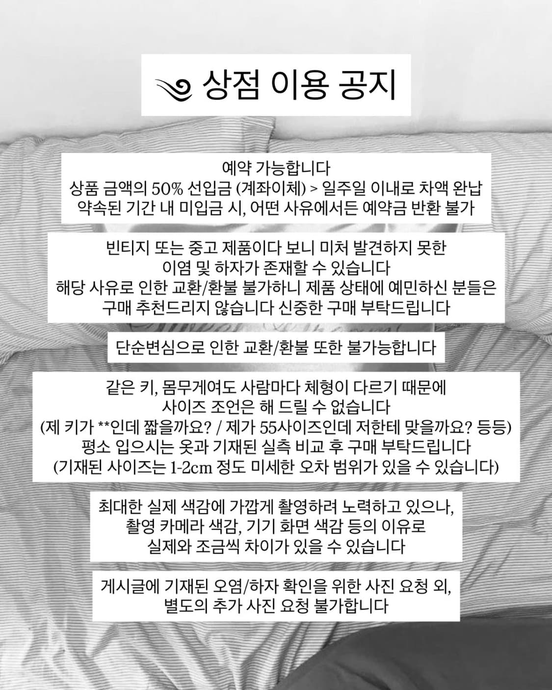 • NOTICE / 공지 필독 • 상품이미지3