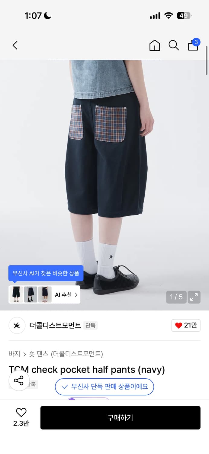 더콜디스트모먼트 버뮤다 상품이미지1