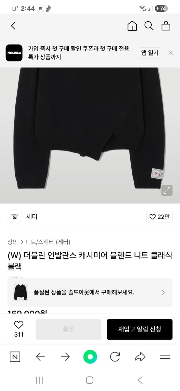 23년 세터 언발란스 캐시미어 니트 여 프리 상품이미지1