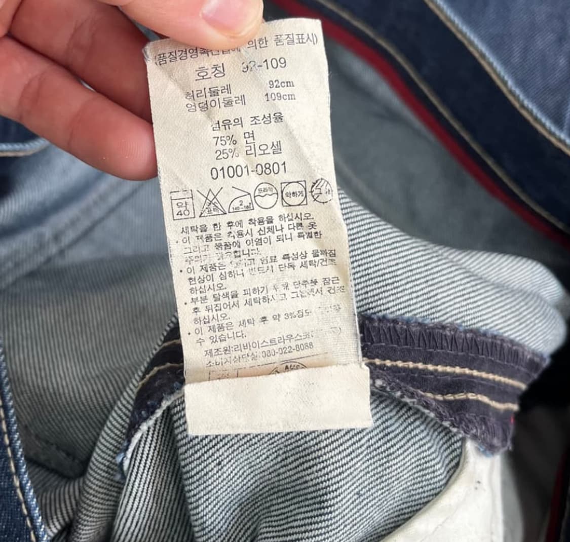 리바이스 엔지니어드 데님팬츠 W36/L32 상품이미지10