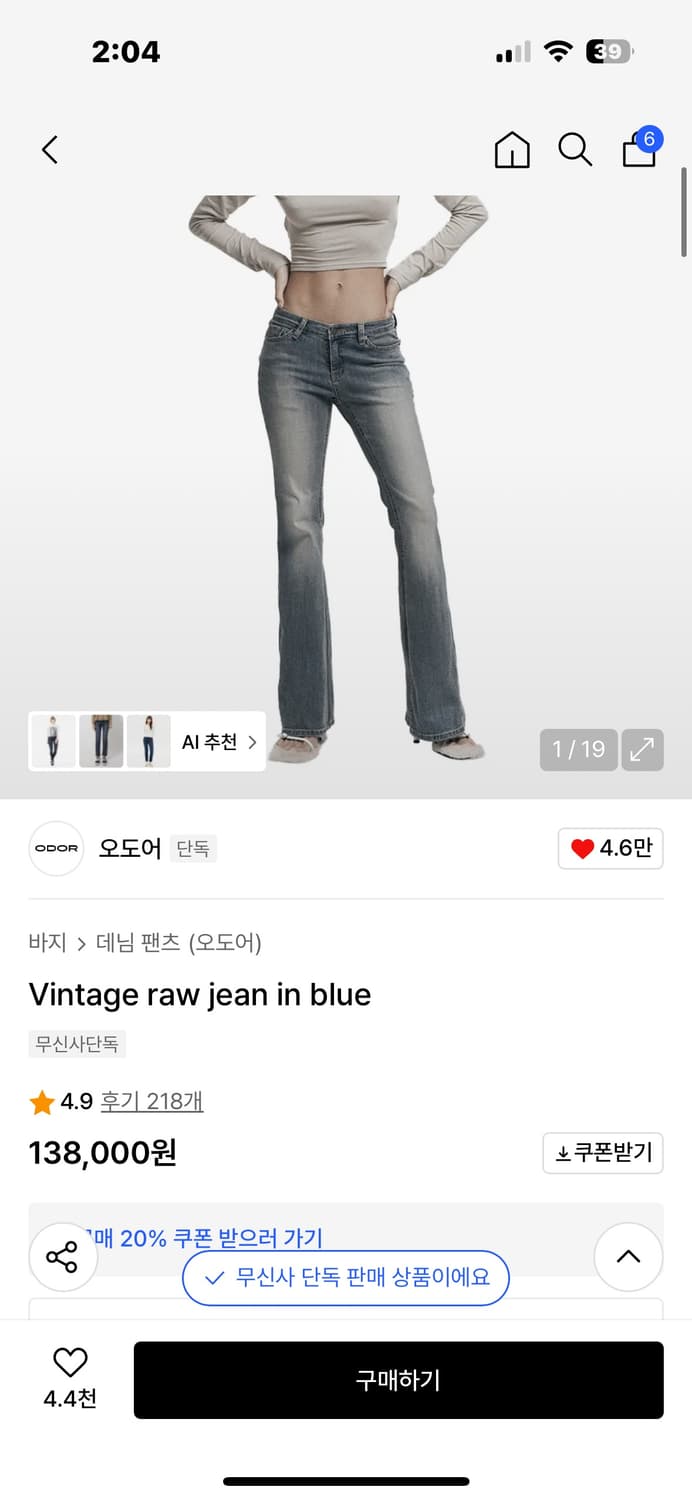 Odor vintage raw jean 상품이미지4