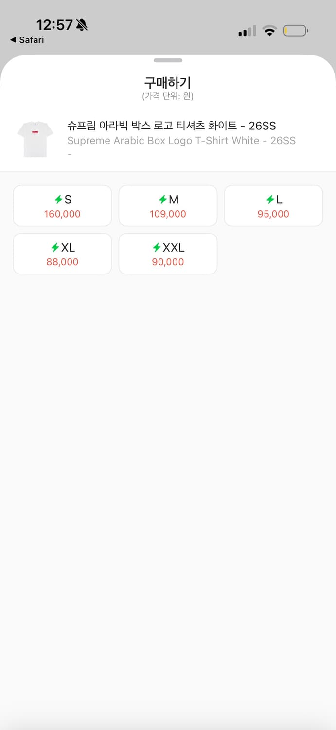 슈프림 아랍티 s 상품이미지2