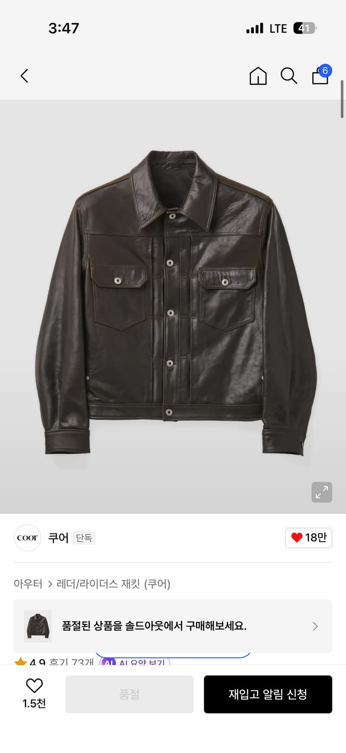 쿠어 램스킨 포켓 트러커 자켓 (다크브라운) L 상품이미지1