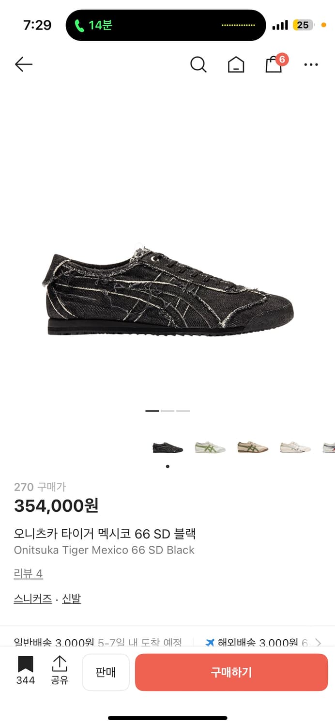 오니츠카 타이거 멕시코 66 SD 블랙 상품이미지5