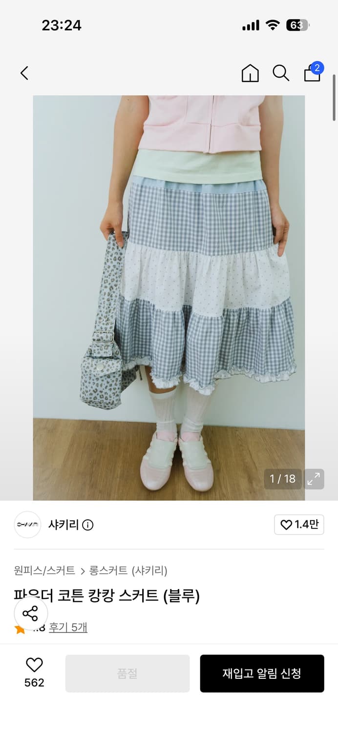 샤키리 파우더 코튼 캉캉 스커트 (블루) 상품이미지1
