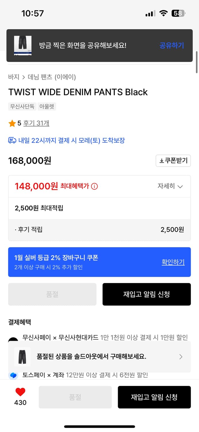 이에이 트위스트 데님 m 상품이미지2