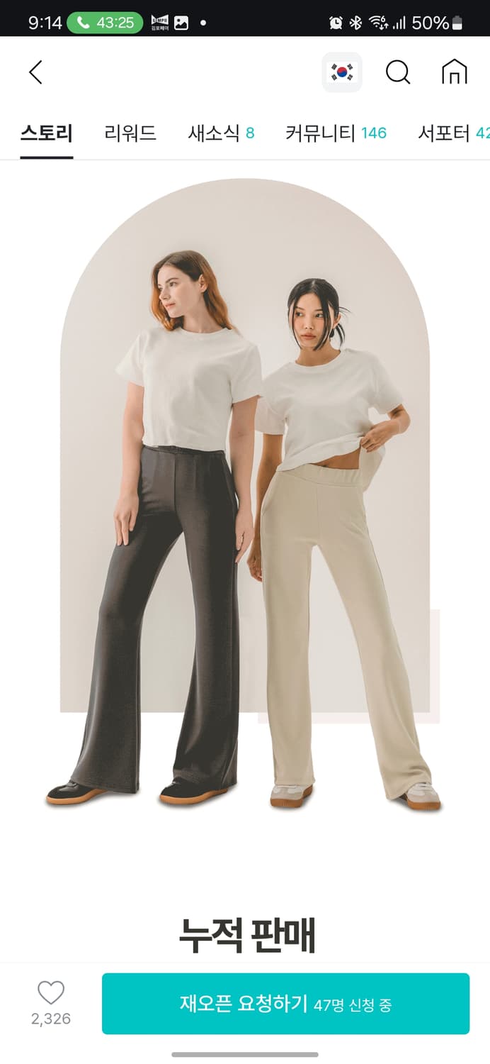 크러쉬제이 기모 부츠컷 바지 상품이미지2