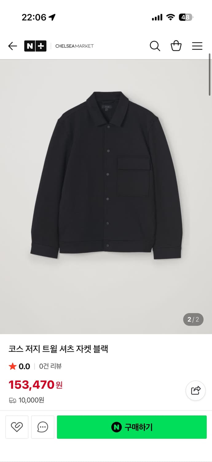 코스 cos 저지 트윌 자켓 XL 상품이미지2