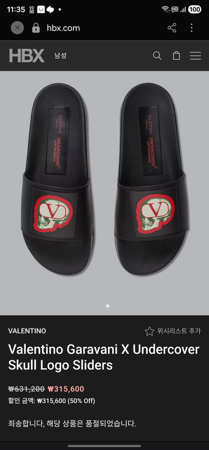 발렌티노 언더커버 스컬 슬리퍼 블랙 상품이미지6