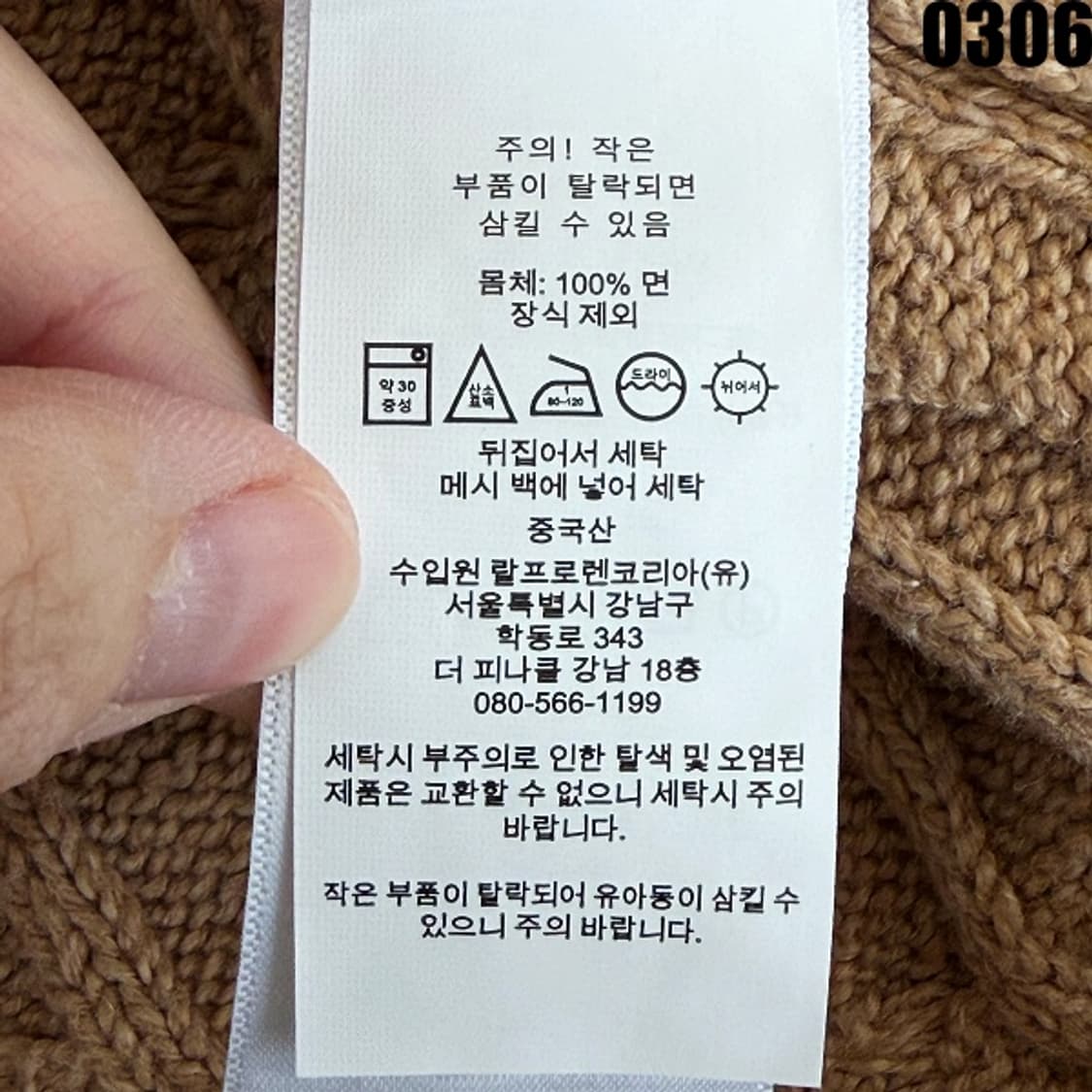 폴로 랄프로렌 클래식 케이블 니트 XL 0306 신형 상품이미지9