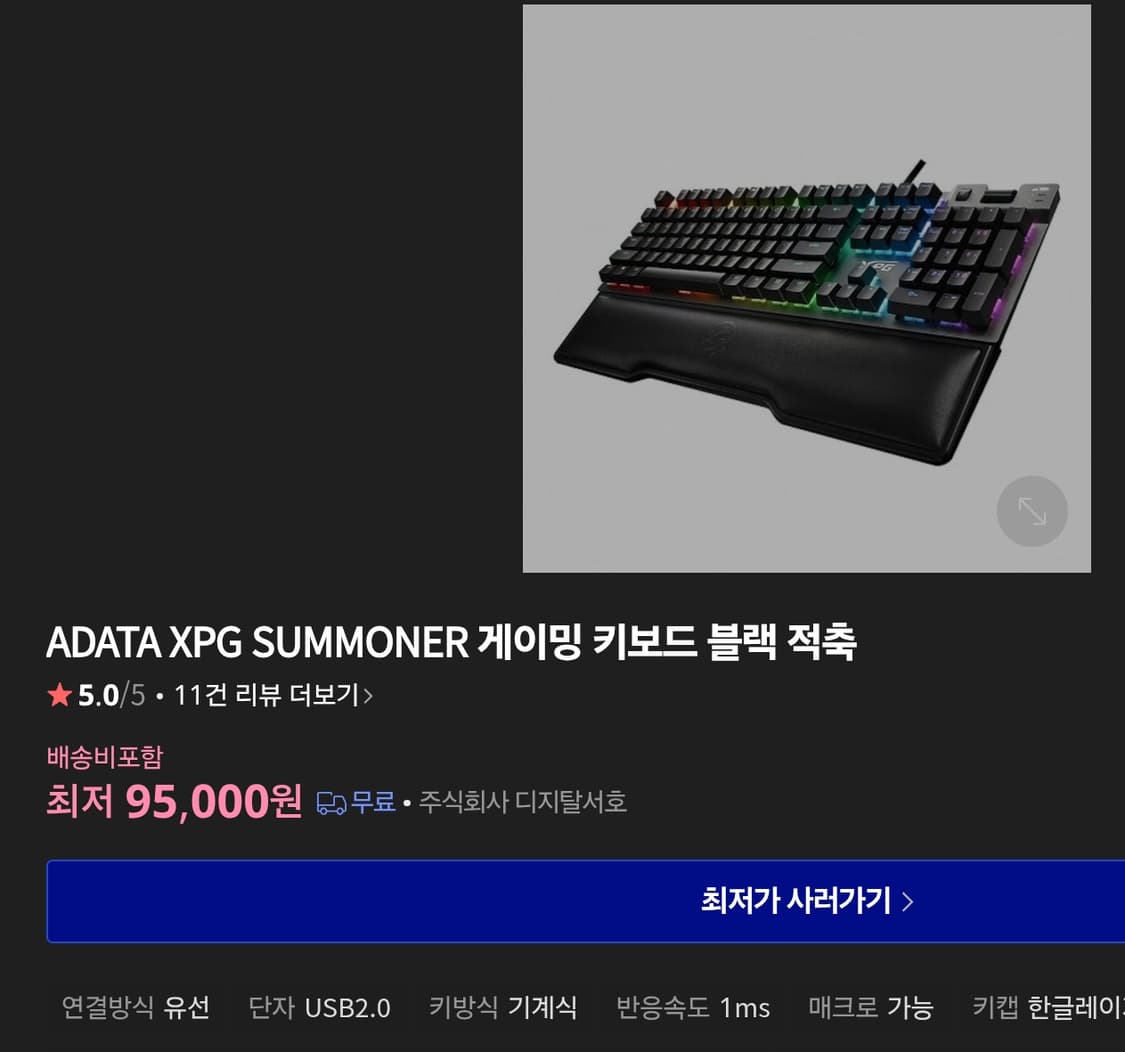 # ADATA XPG 게이밍 키보드 스피드 은축 기계식 키보드 급처 상품이미지10