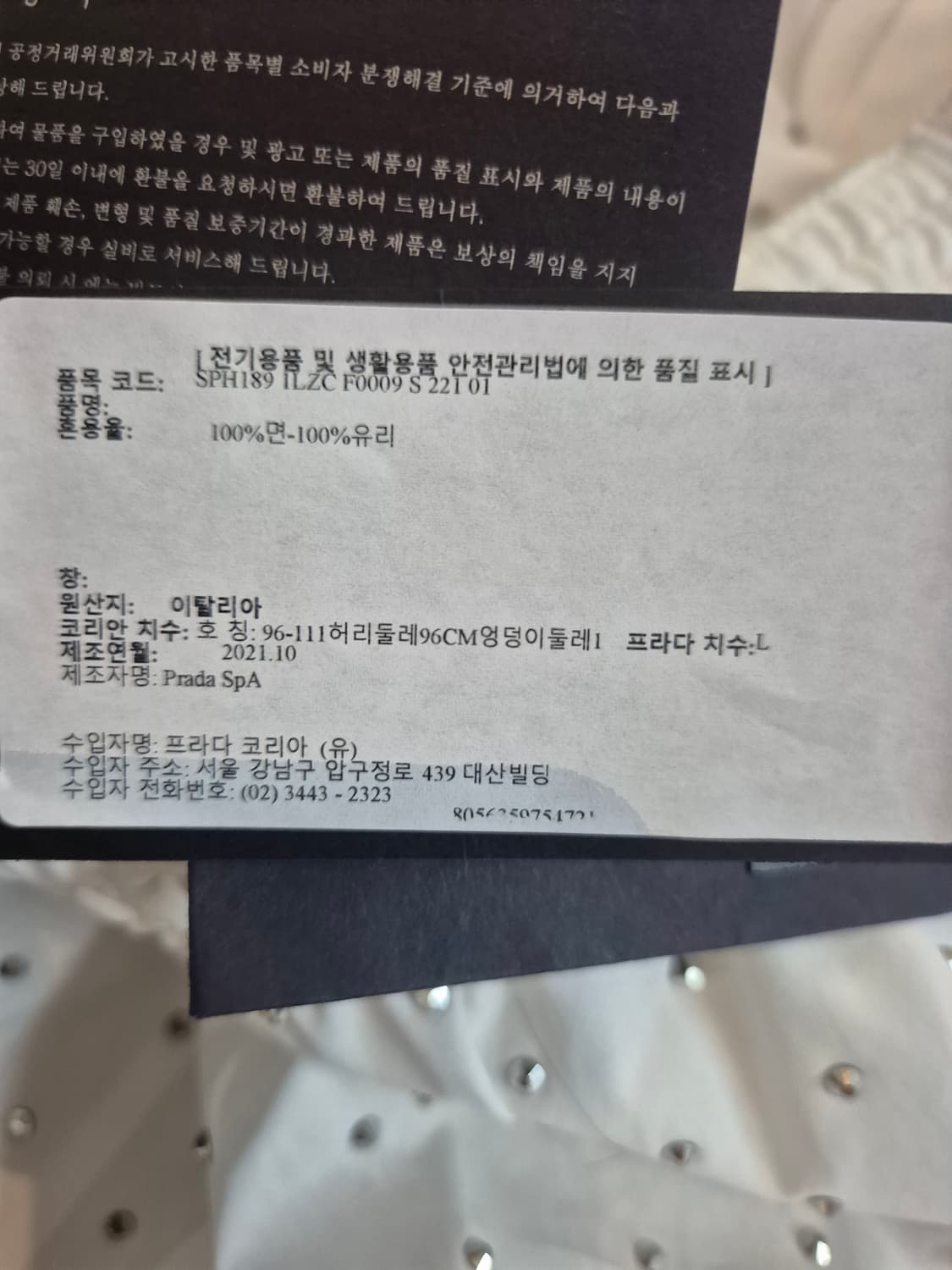 새상품) 프라다 화이트 팬츠 상품이미지5