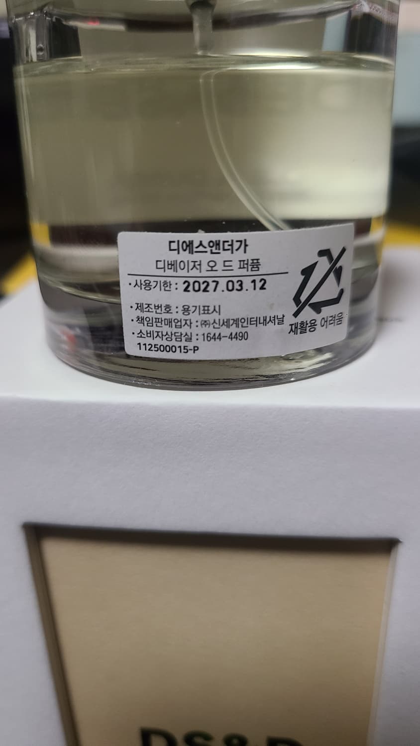 디에스앤더가 디베이져 50ml 상품이미지3