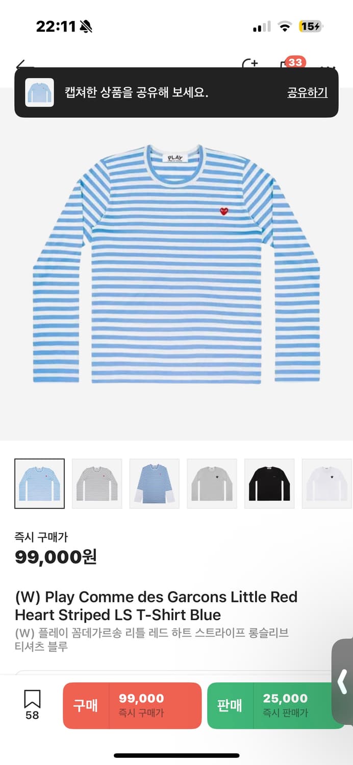 꼼데가르송 슬리브 블루 상품이미지1