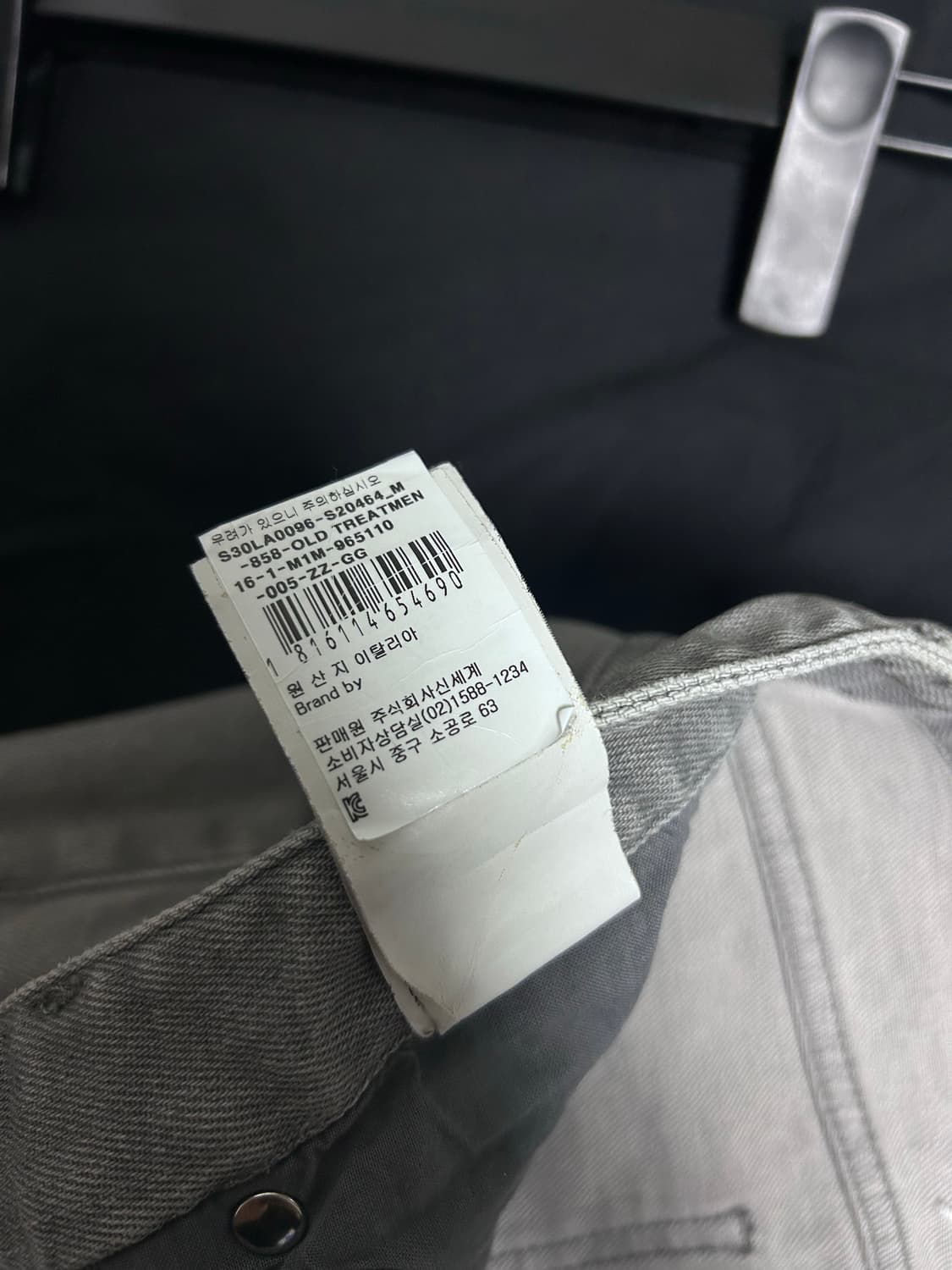 메종 마르지엘라 돌청바지 상품이미지9