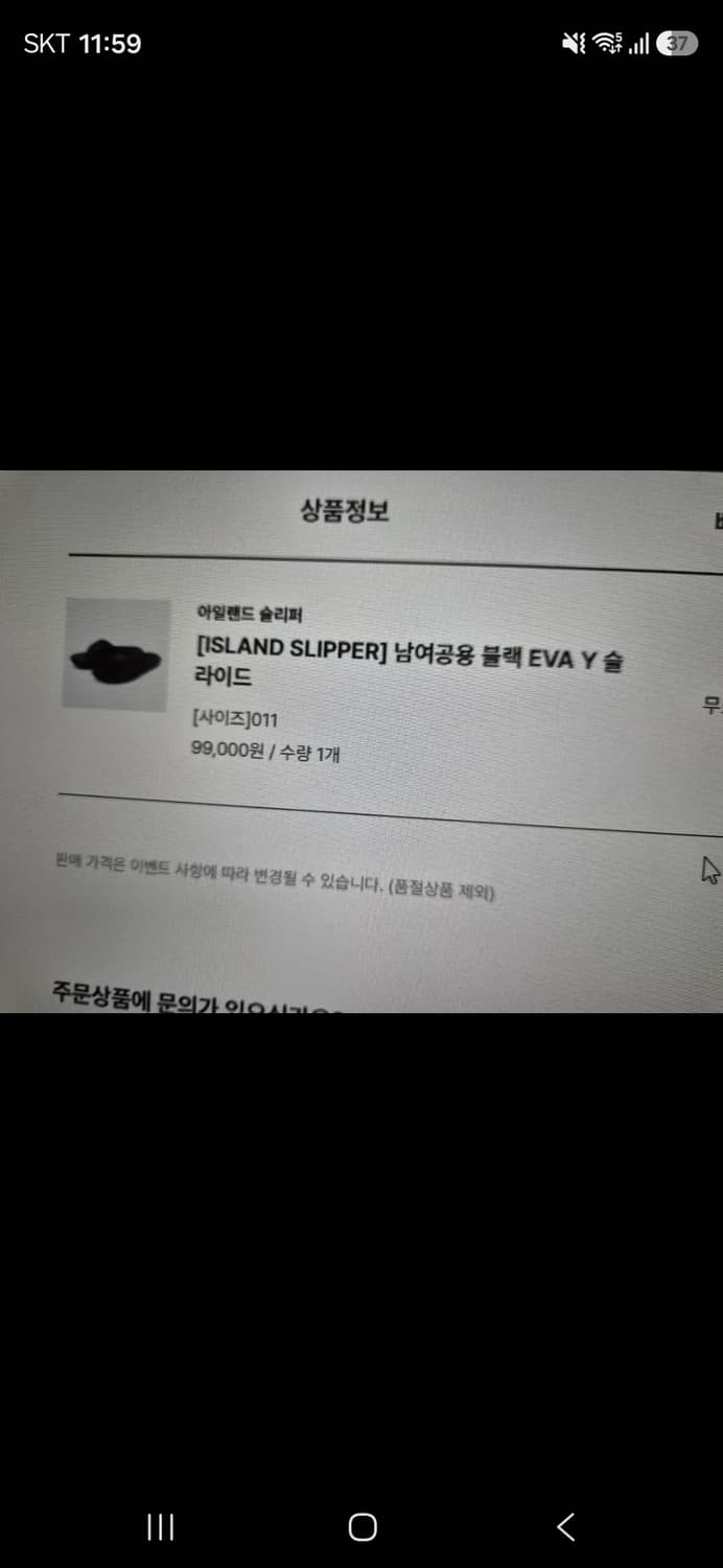 아일랜드슬리퍼eva 275 상품이미지3