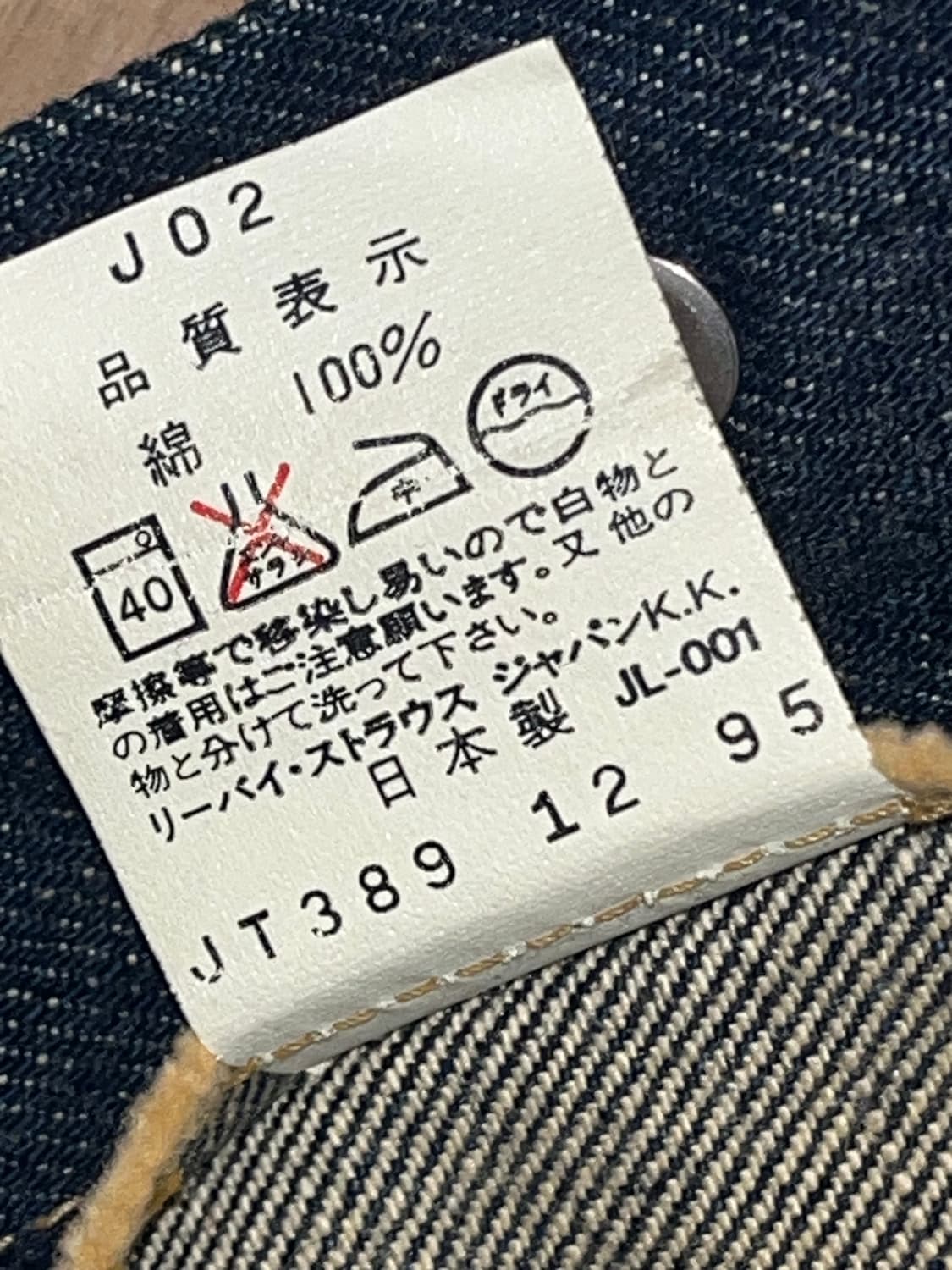 리바이스 데님 트러커 자켓 청자켓 70504 상품이미지6