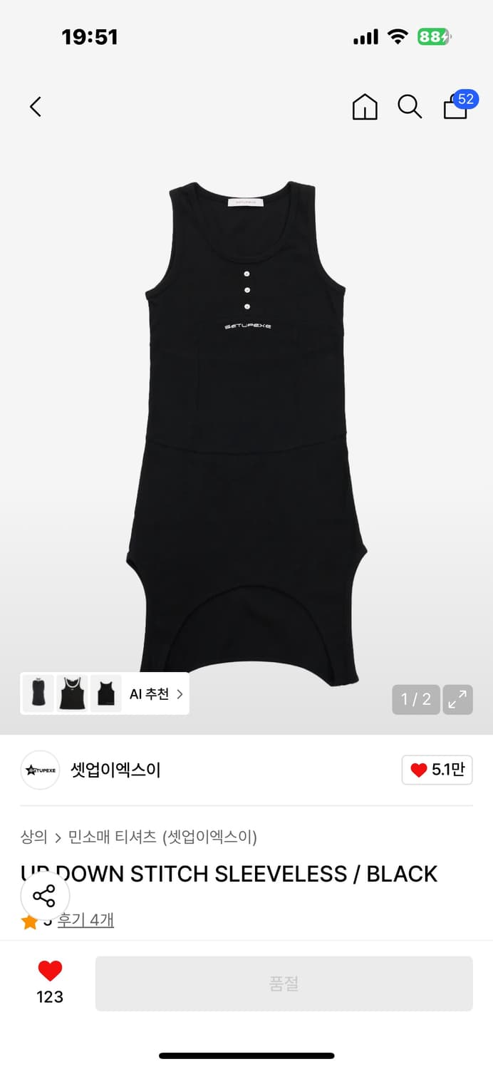 셋업이엑스이 - STITCH SLEEVELESS [원가_58,000] 상품이미지1