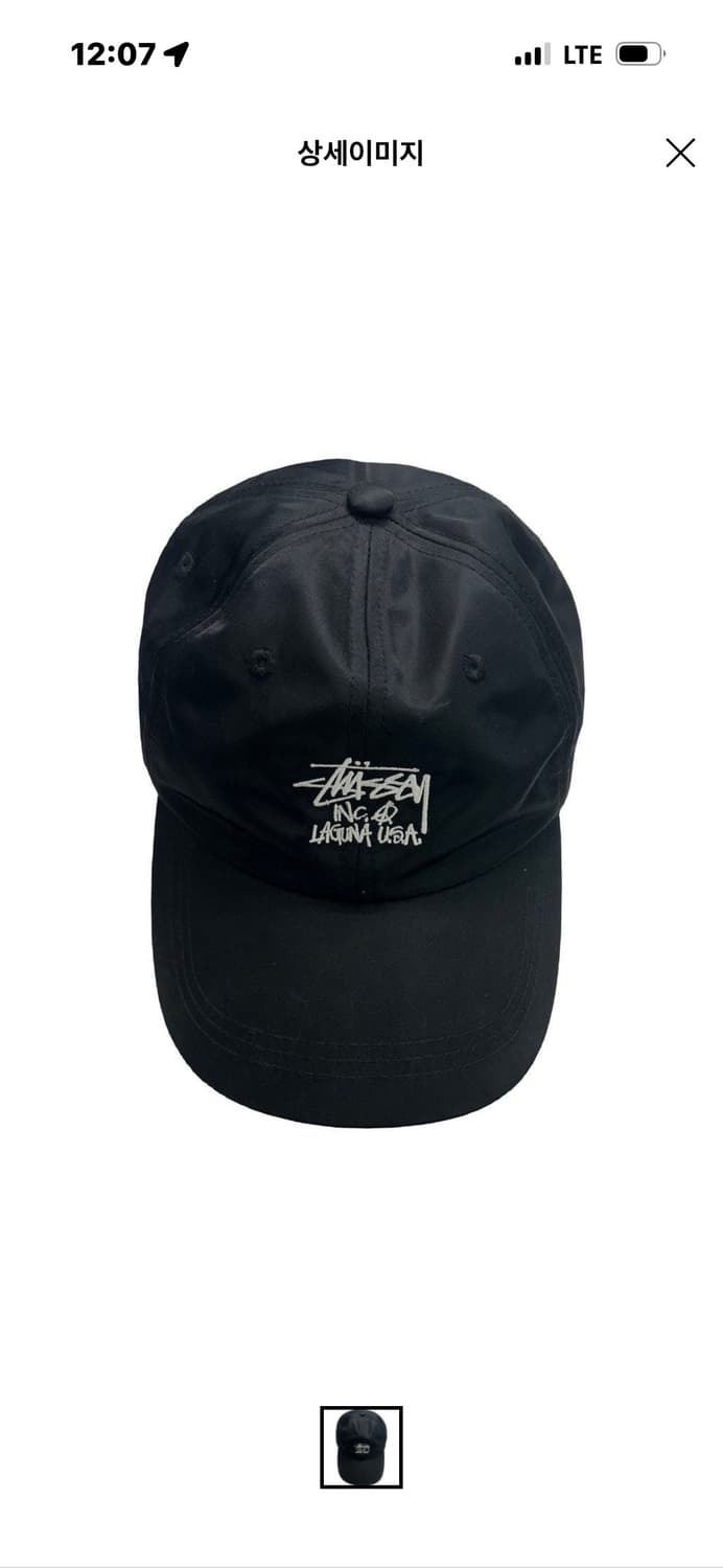 스투시 나일론 6판넬캡 블랙 상품이미지1