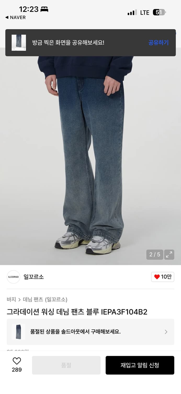 일꼬르소 그라데이션 워싱 데님 팬츠 블루 s사이즈 상품이미지2