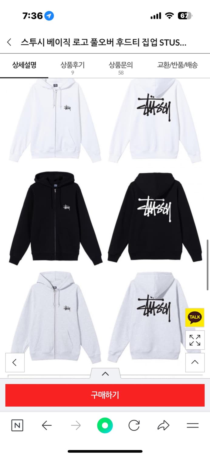 스투시 stussy 베이직 화이트 S 후드집업(미개봉 완전 새상품) 상품이미지1