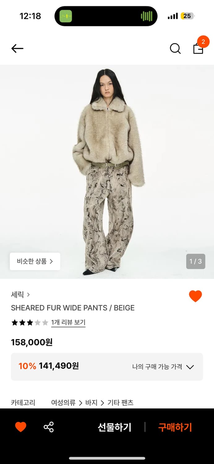 세릭 sheared fur wide pants 퍼 와이드 팬츠 상품이미지1