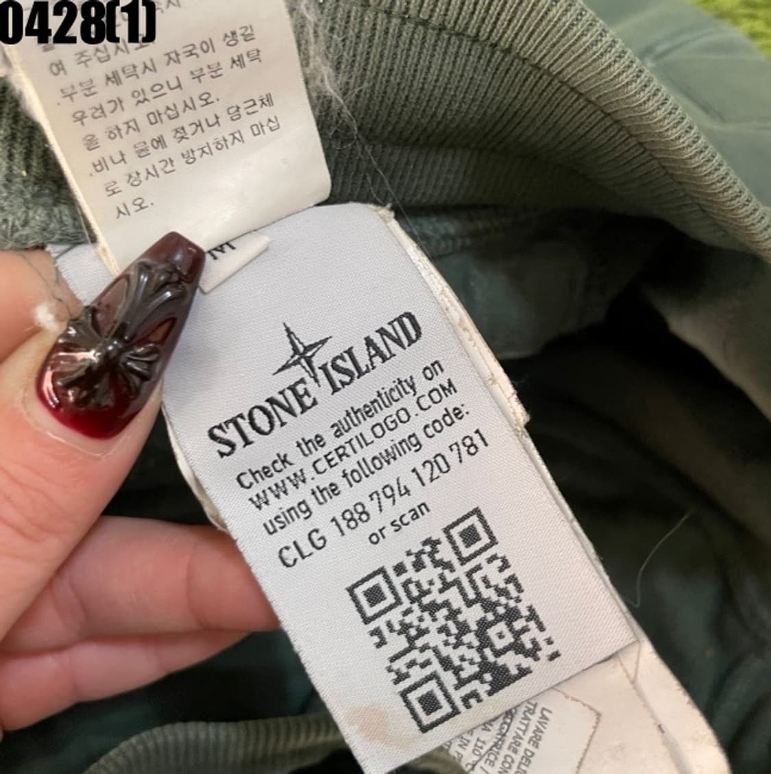 스톤아일랜드 팬츠  상품이미지5