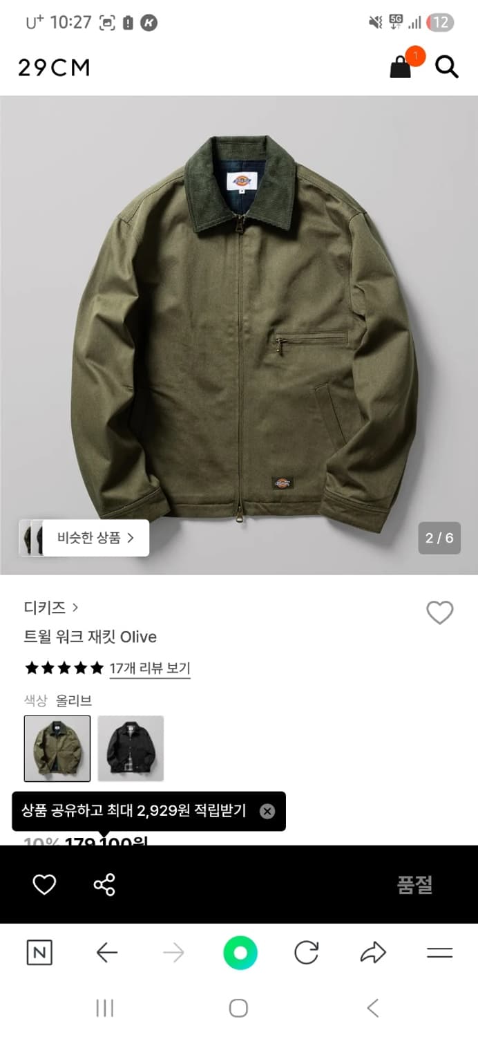 디키즈 트윌 자켓 XL 상품이미지1