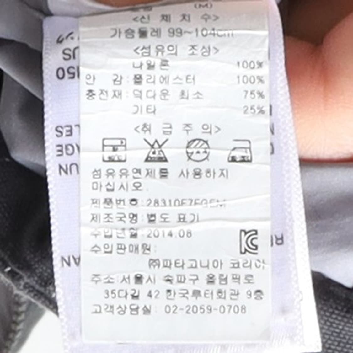 파타고니아 Patagonia Bivy Down Parka  상품이미지9