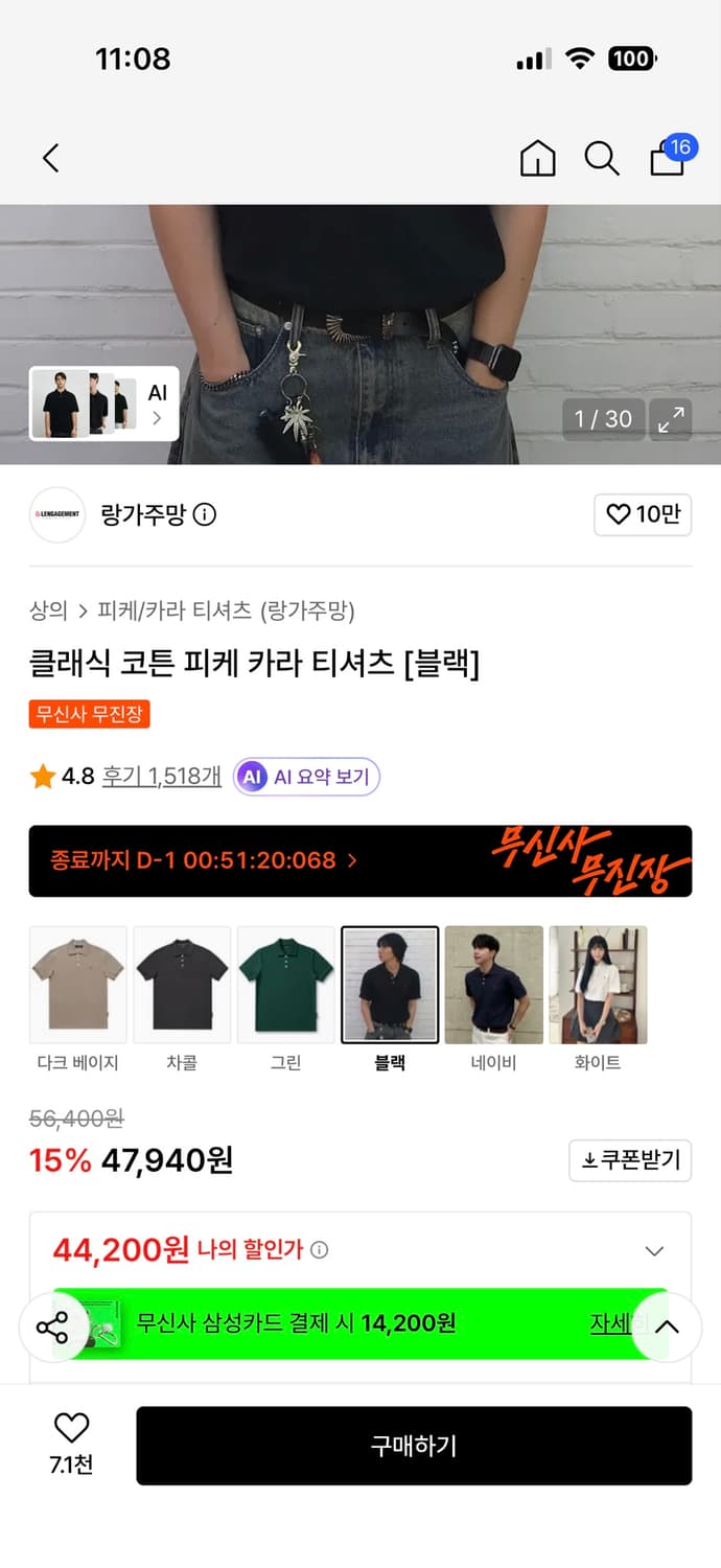 랑가주망 카라 티셔츠 상품이미지2