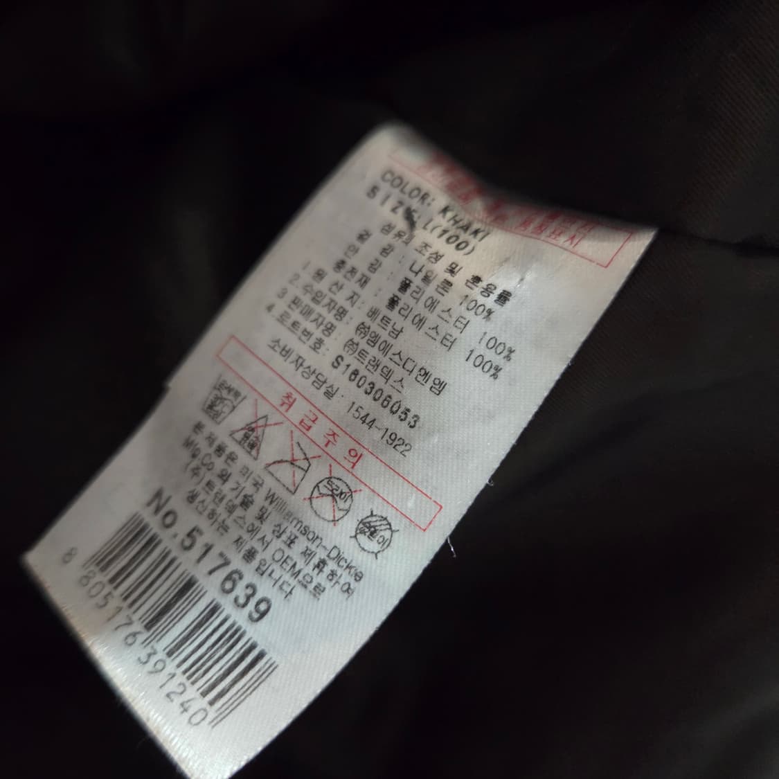 디키즈 항공 점퍼 상품이미지6