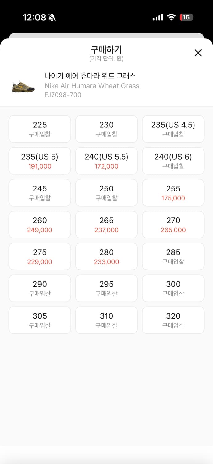 [풀박스] 나이키 에어 휴마라 위트 그래스 270사이즈 처분! 상품이미지7