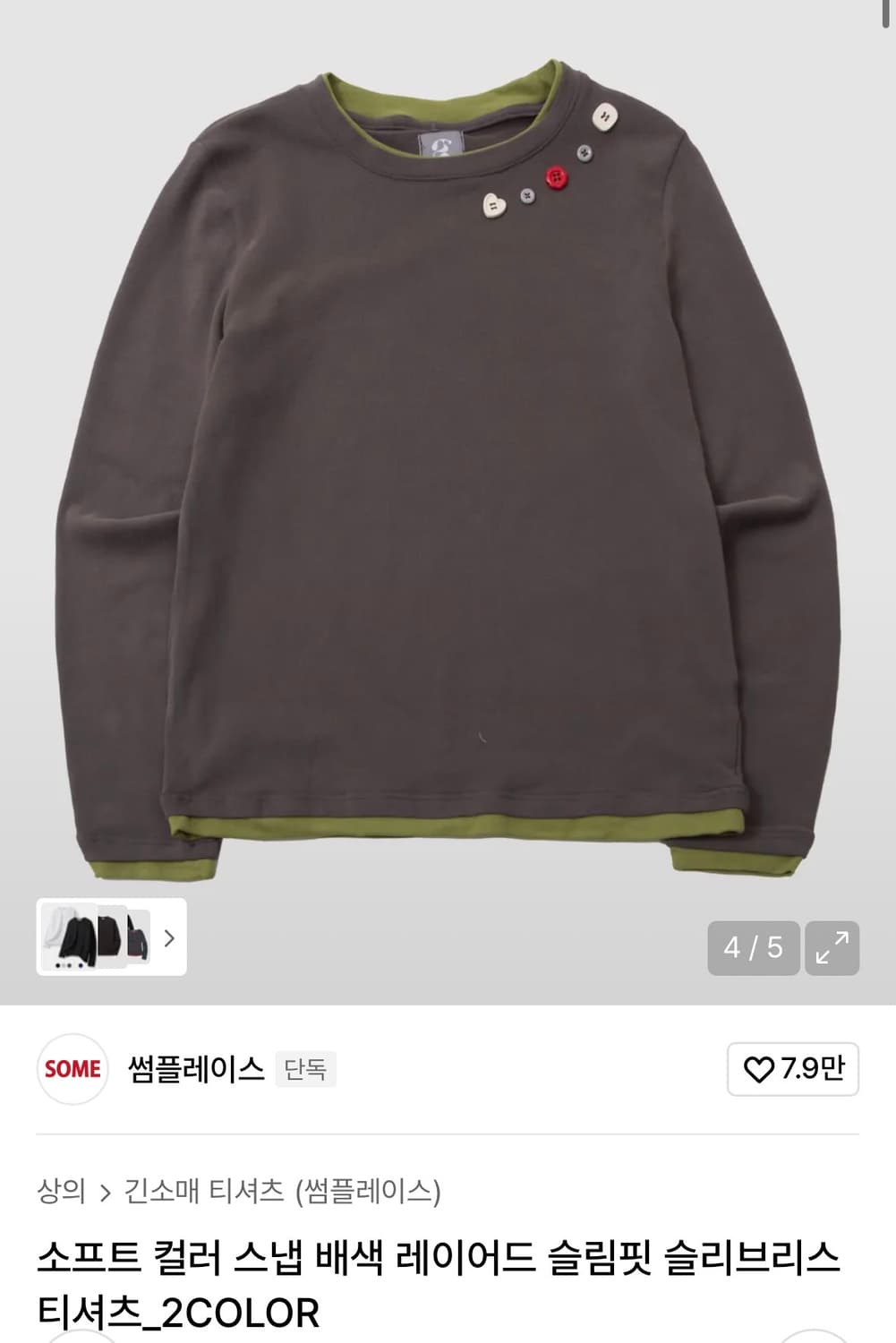 썸플레이스 레이어드 슬리브리스 티셔츠 상품이미지1