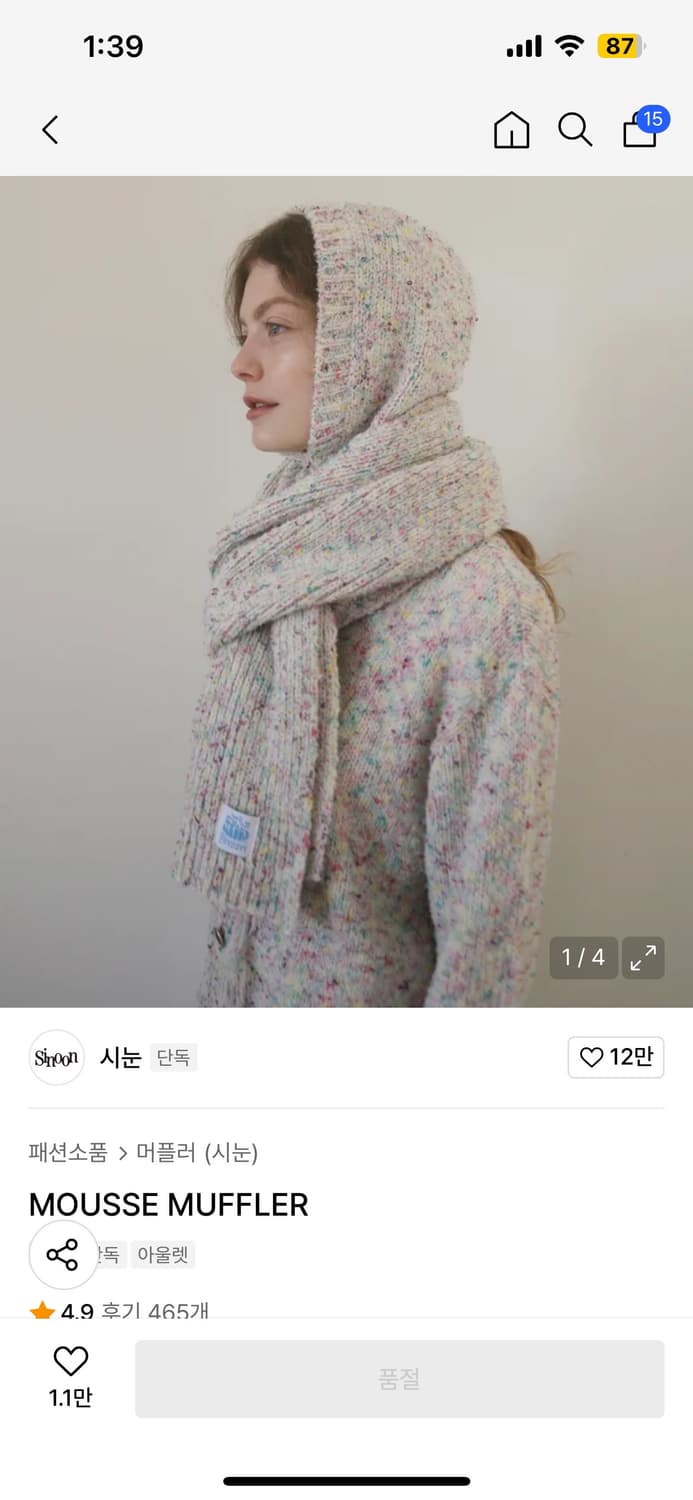 시눈 목도리 MOUSSE MUFFLER 상품이미지1