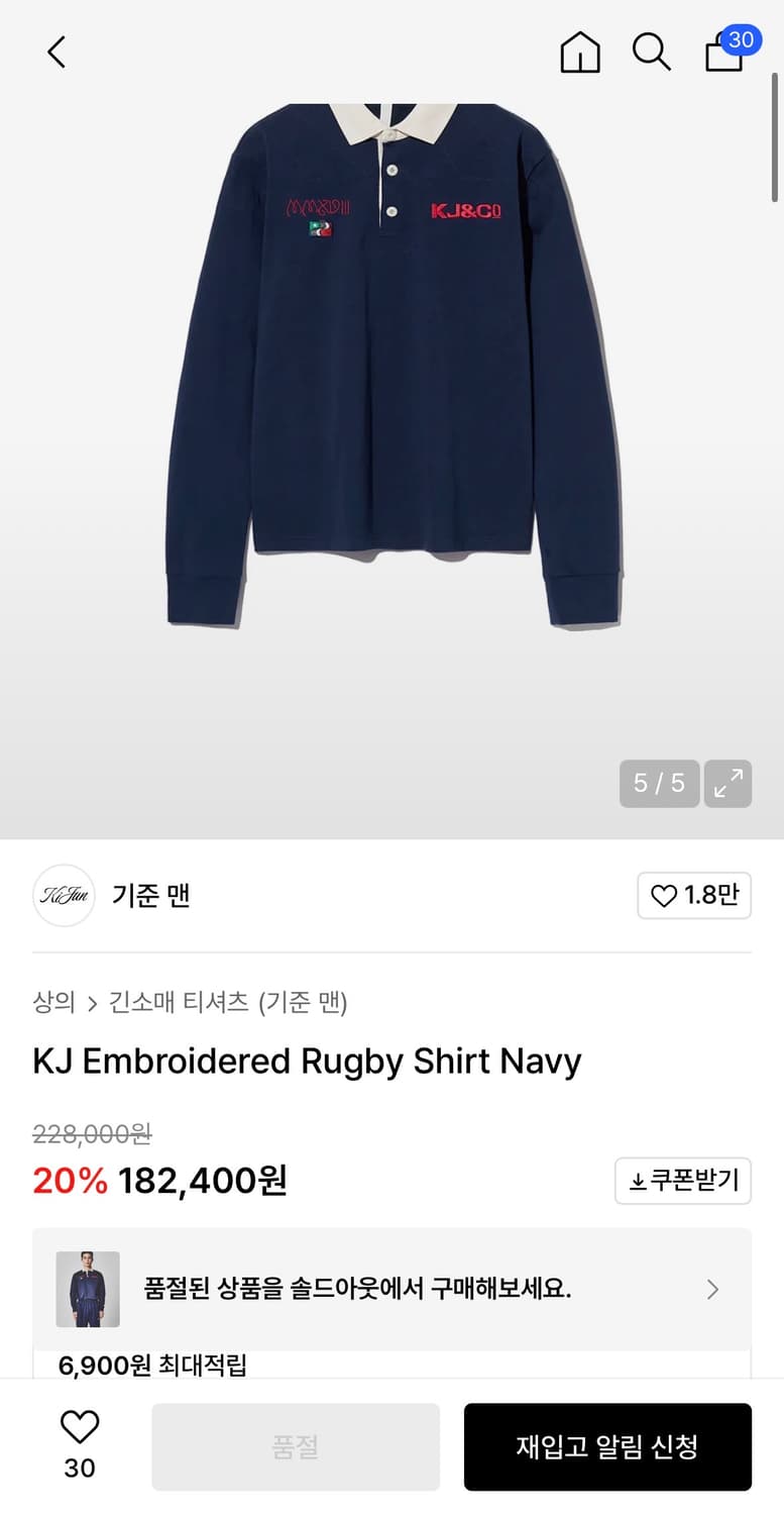 기준 맨 럭비티셔츠 상품이미지1