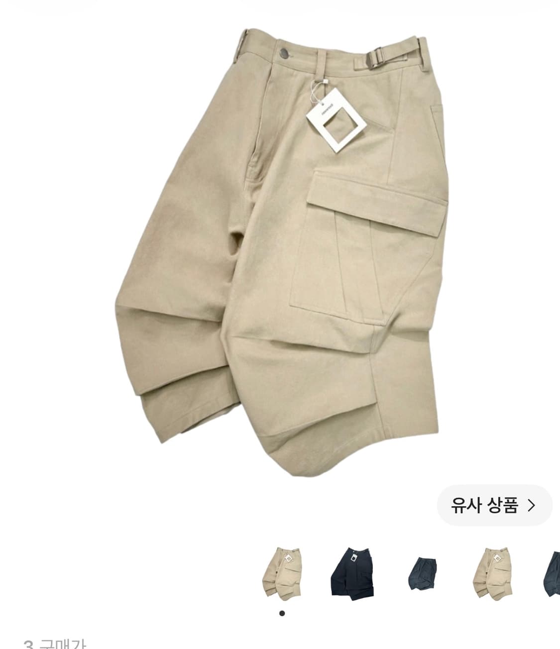 논노드 사이드 카고 쇼츠 베이지 3사이즈 상품이미지1