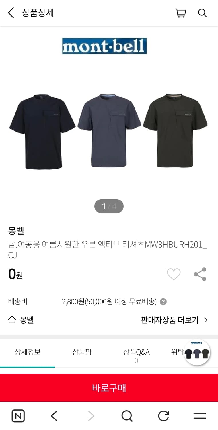 몽벨 오버핏 냉감우븐반팔 90 여성66 가슴52 기장64 상품이미지2