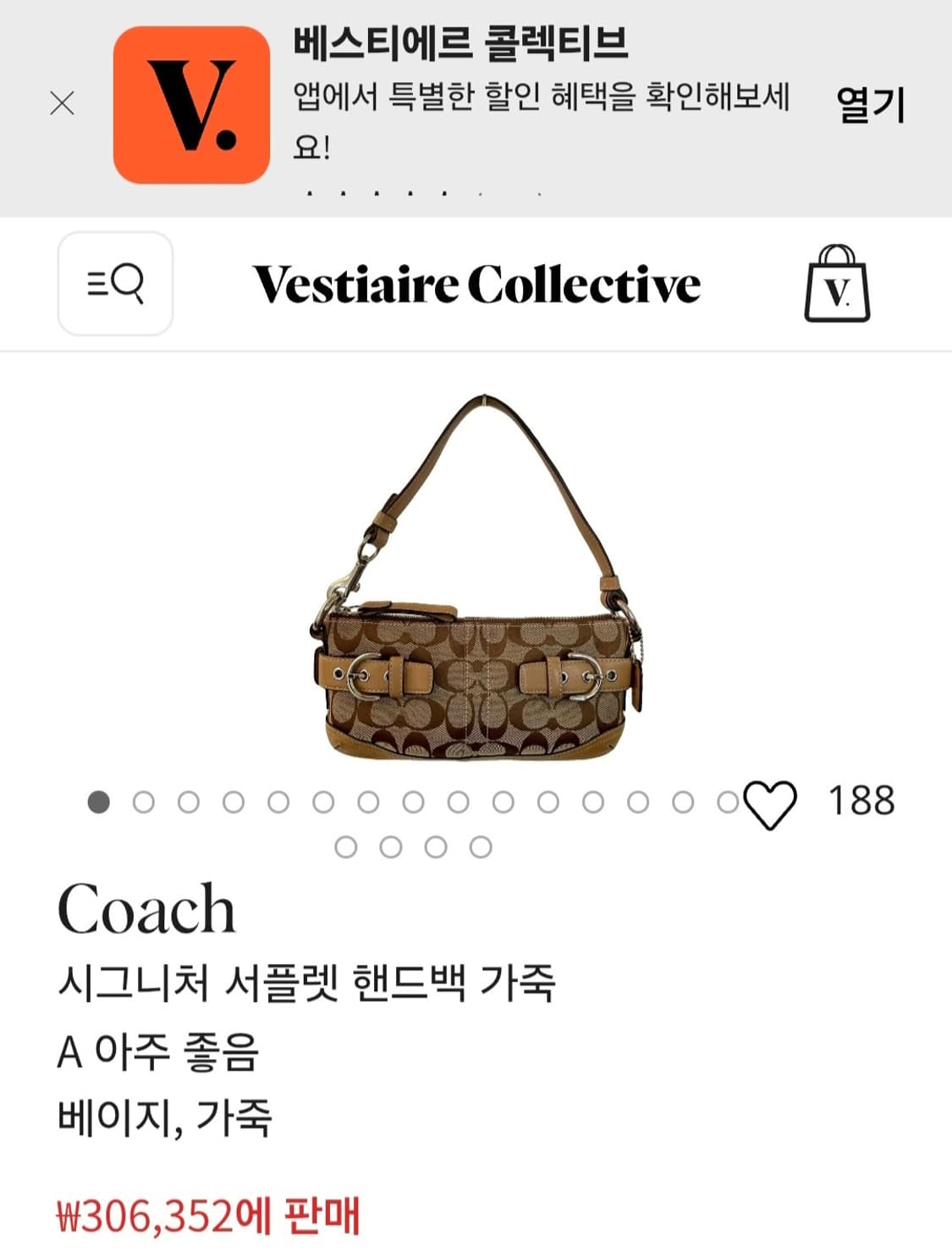 ##희귀템)코치 서플렛 바게트백 상품이미지2