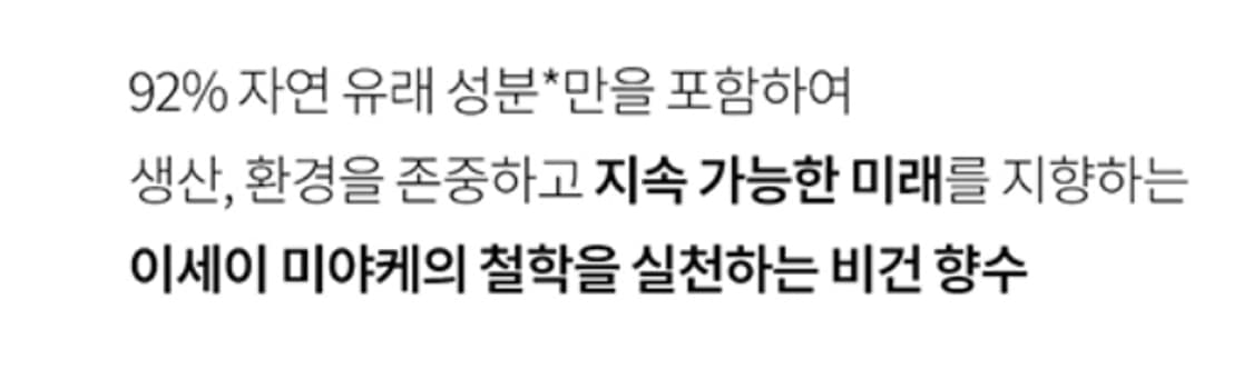 이세이미야케 로디세이 뿌르옴므 EDP 125ml 상품이미지3