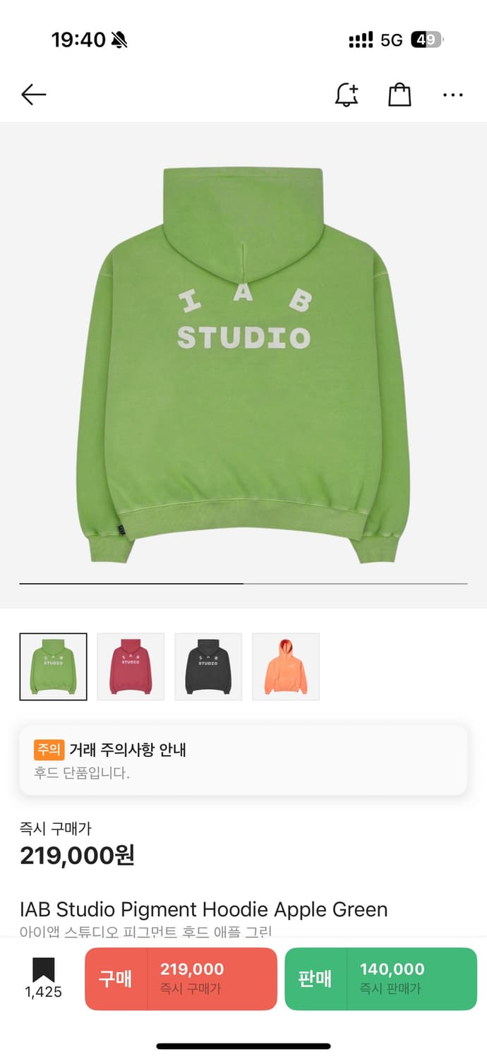 아이앱 애플그린 후드 L 상품이미지1