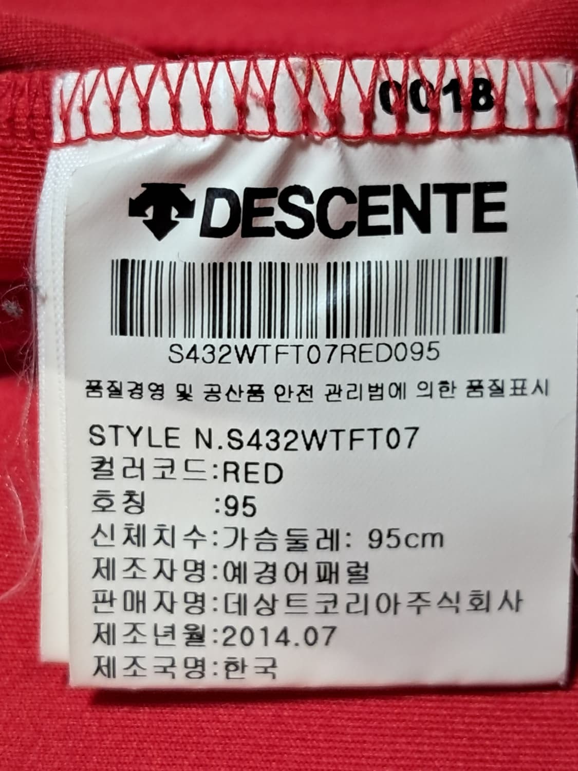 데상트 트랙자켓 남성95 상품이미지8