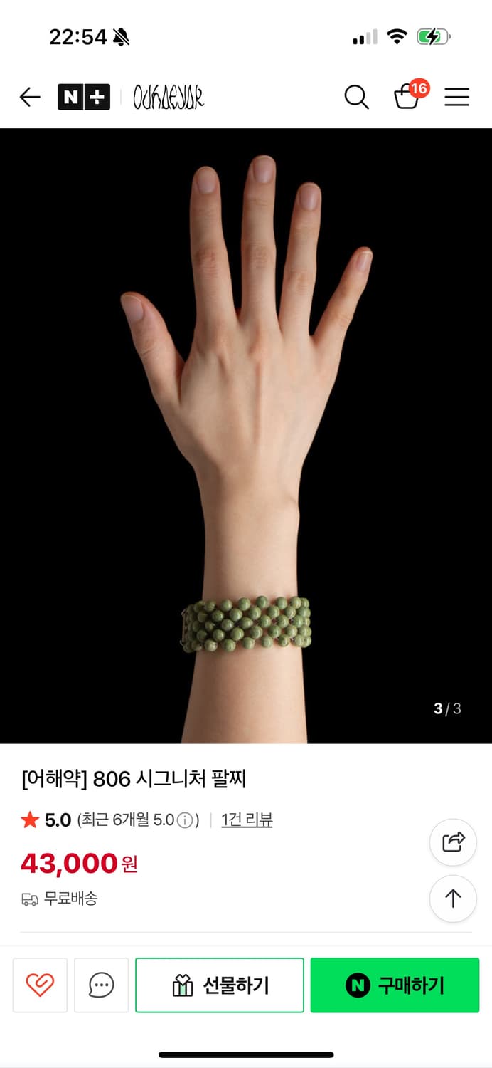 어해악 원석 시그니처 팔찌 상품이미지3