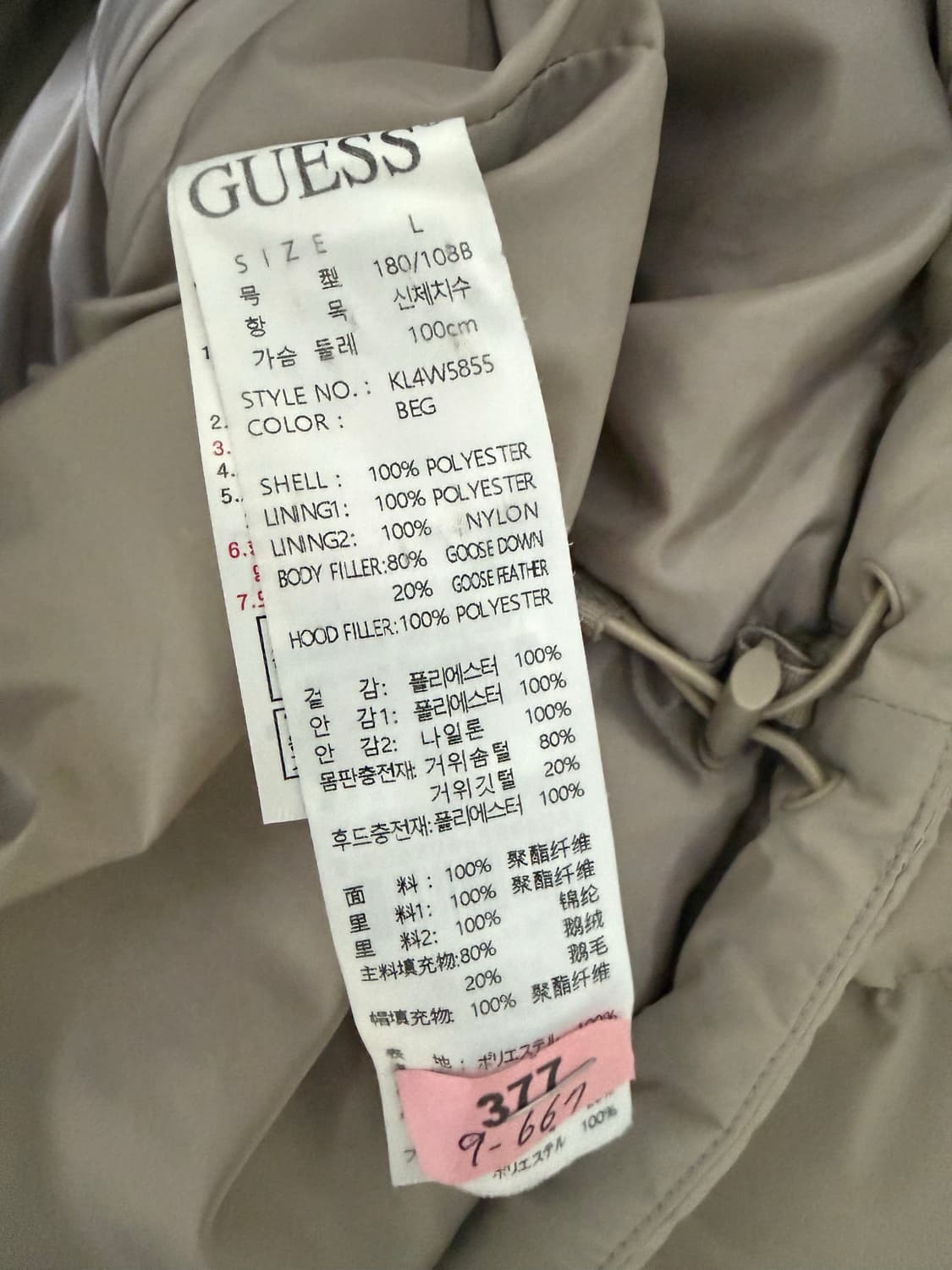 남성 100 L / 게스 구스다운 패딩 푸퍼 베이지 상품이미지5