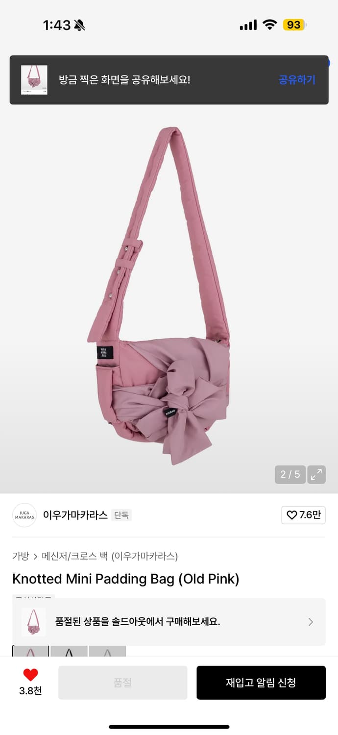 이우가마카라스 핑크 크로스백 상품이미지2