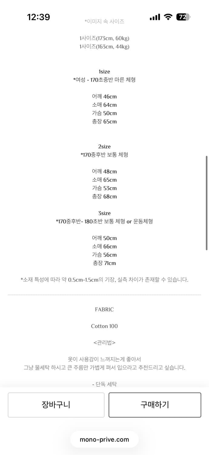 모노프리베 텍스쳐 워크셔츠 블랙 3사이즈 상품이미지3