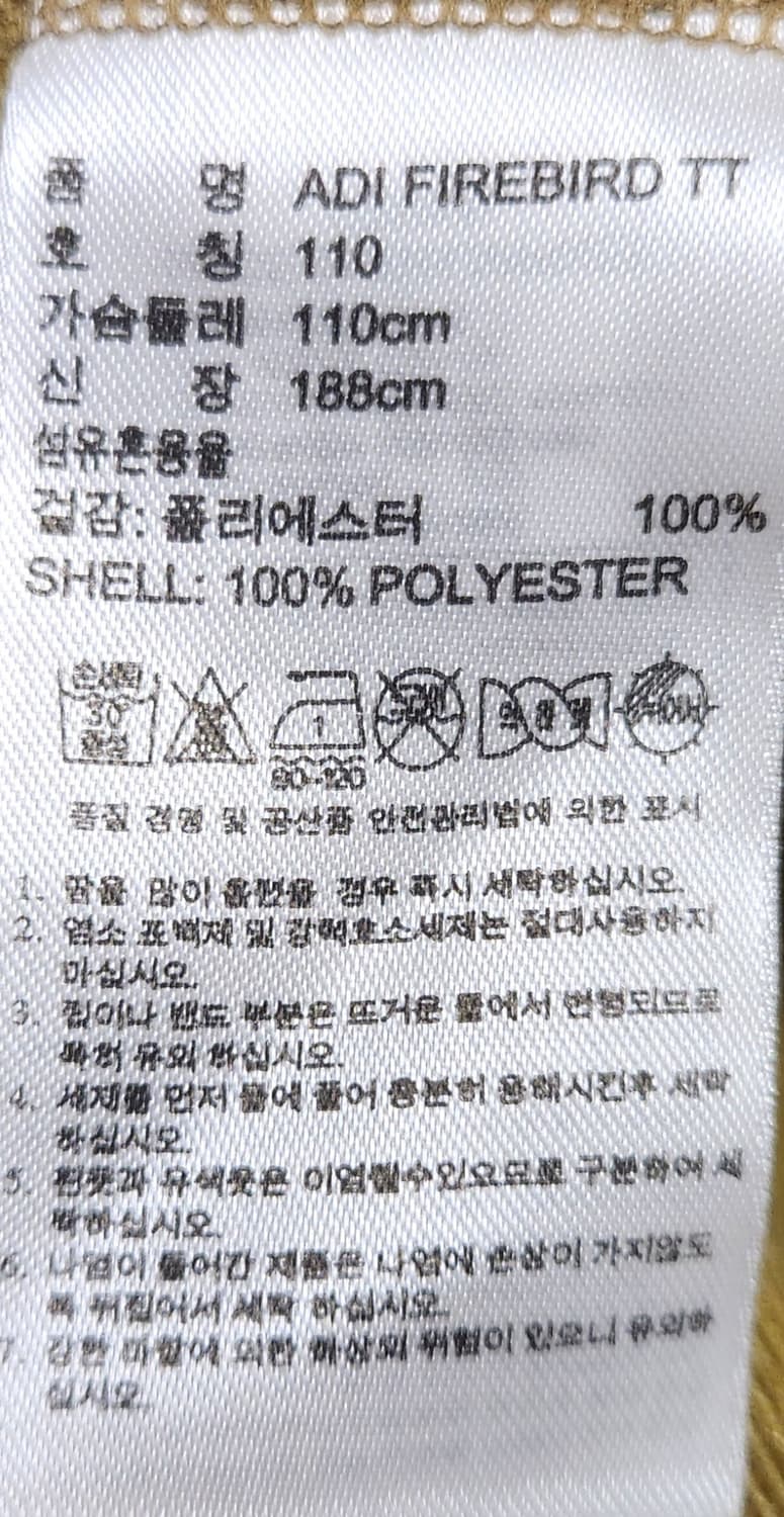 아디다스 새상품 카모 져지 110 상품이미지3