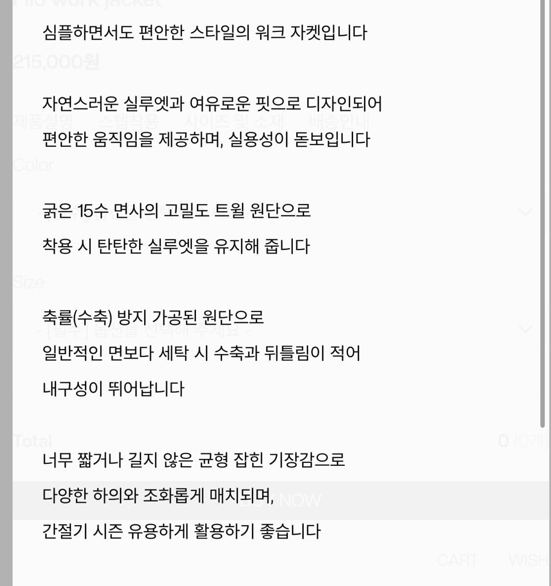 프레시라벨 파일로 워크자켓 freshlabel filo 프레쉬라벨 상품이미지3