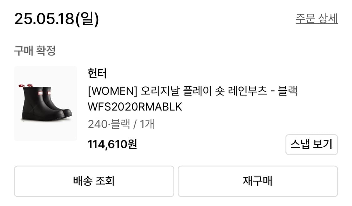 헌터 오리지날 플레이 숏 레인부츠 블랙 상품이미지4